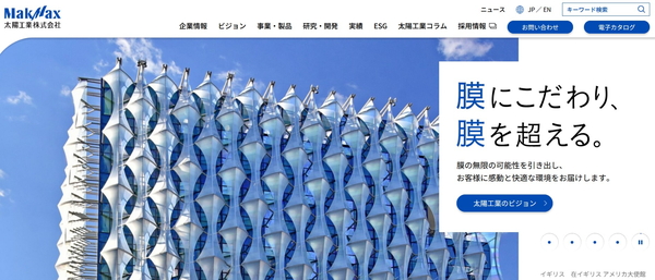 太陽工業公式サイトキャプチャ